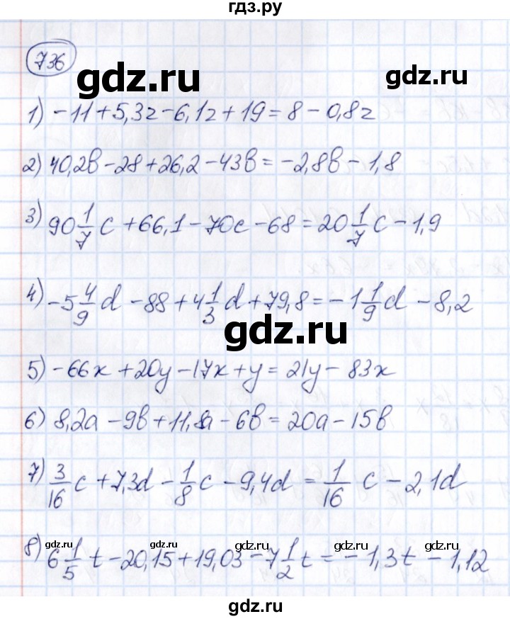 ГДЗ по математике 6 класс Абылкасымова   упражнение - 736, Решебник