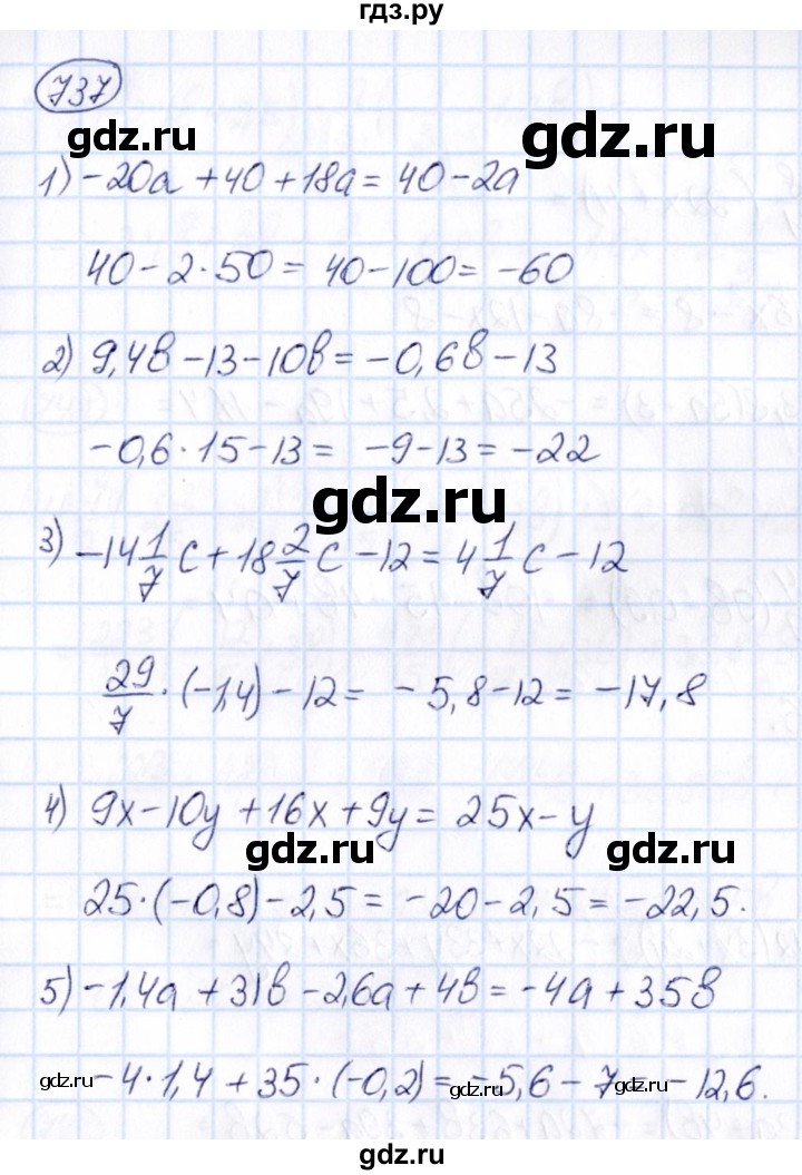 ГДЗ по математике 6 класс Абылкасымова   упражнение - 737, Решебник