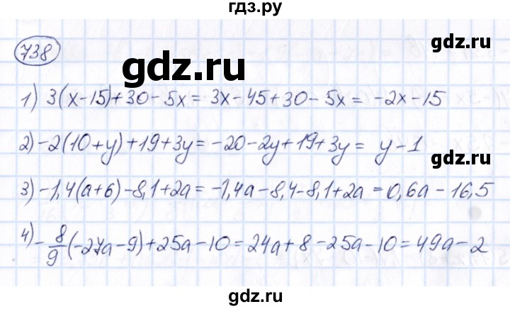 ГДЗ по математике 6 класс Абылкасымова   упражнение - 738, Решебник