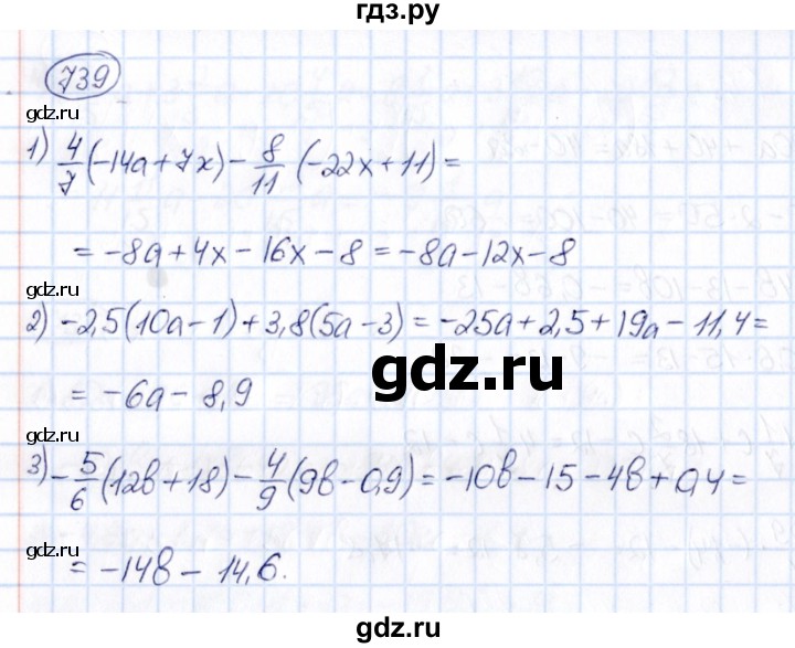 ГДЗ по математике 6 класс Абылкасымова   упражнение - 739, Решебник