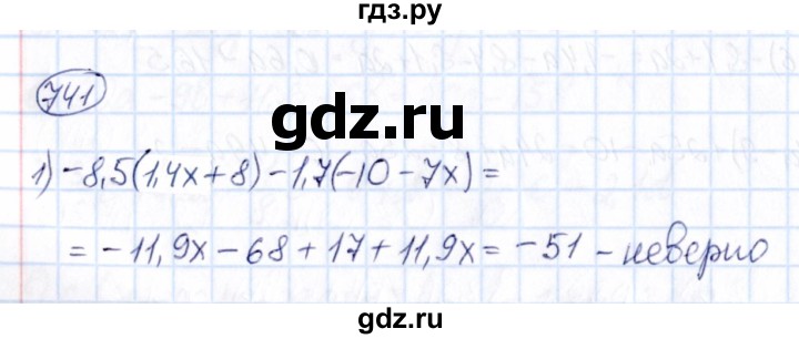 ГДЗ по математике 6 класс Абылкасымова   упражнение - 741, Решебник