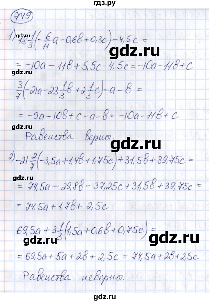 ГДЗ по математике 6 класс Абылкасымова   упражнение - 749, Решебник