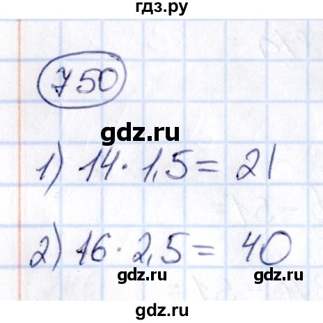 ГДЗ по математике 6 класс Абылкасымова   упражнение - 750, Решебник