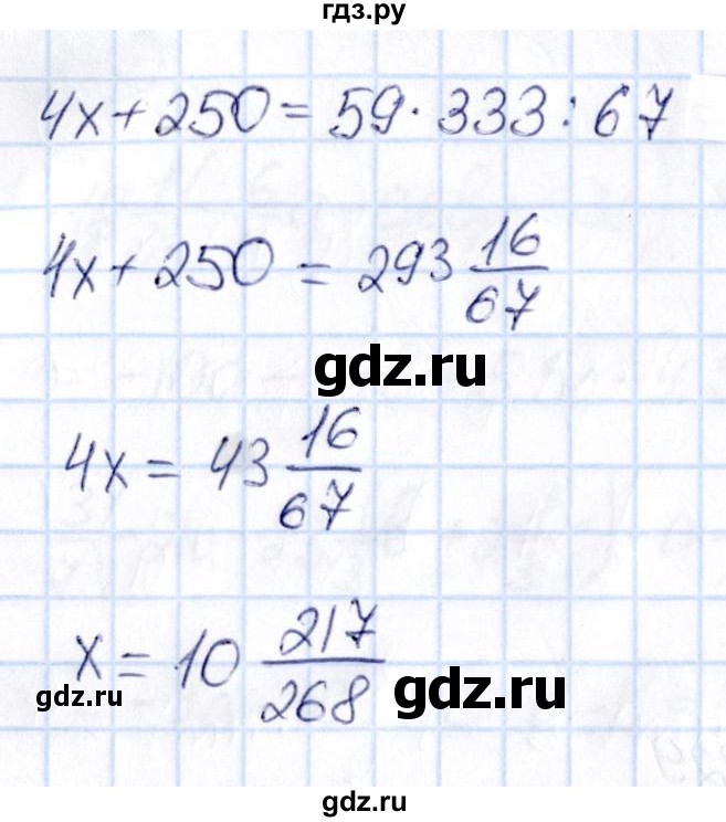 ГДЗ по математике 6 класс Абылкасымова   упражнение - 752, Решебник