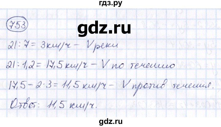 ГДЗ по математике 6 класс Абылкасымова   упражнение - 753, Решебник