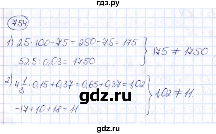 ГДЗ по математике 6 класс Абылкасымова   упражнение - 754, Решебник