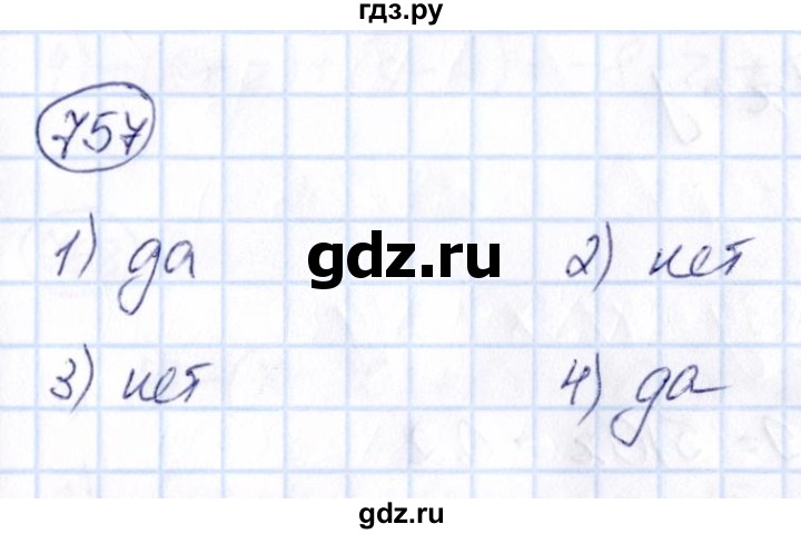 ГДЗ по математике 6 класс Абылкасымова   упражнение - 757, Решебник