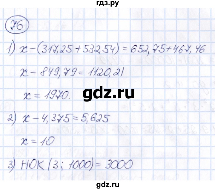 ГДЗ по математике 6 класс Абылкасымова   упражнение - 76, Решебник