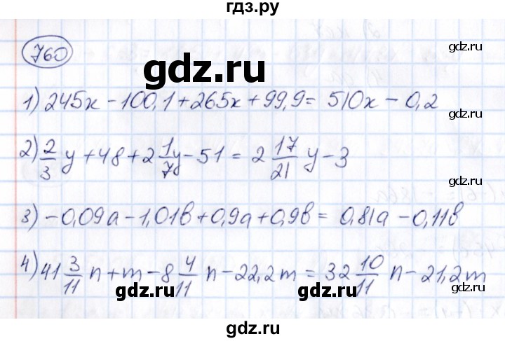 ГДЗ по математике 6 класс Абылкасымова   упражнение - 760, Решебник