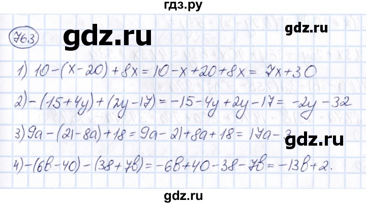 ГДЗ по математике 6 класс Абылкасымова   упражнение - 763, Решебник