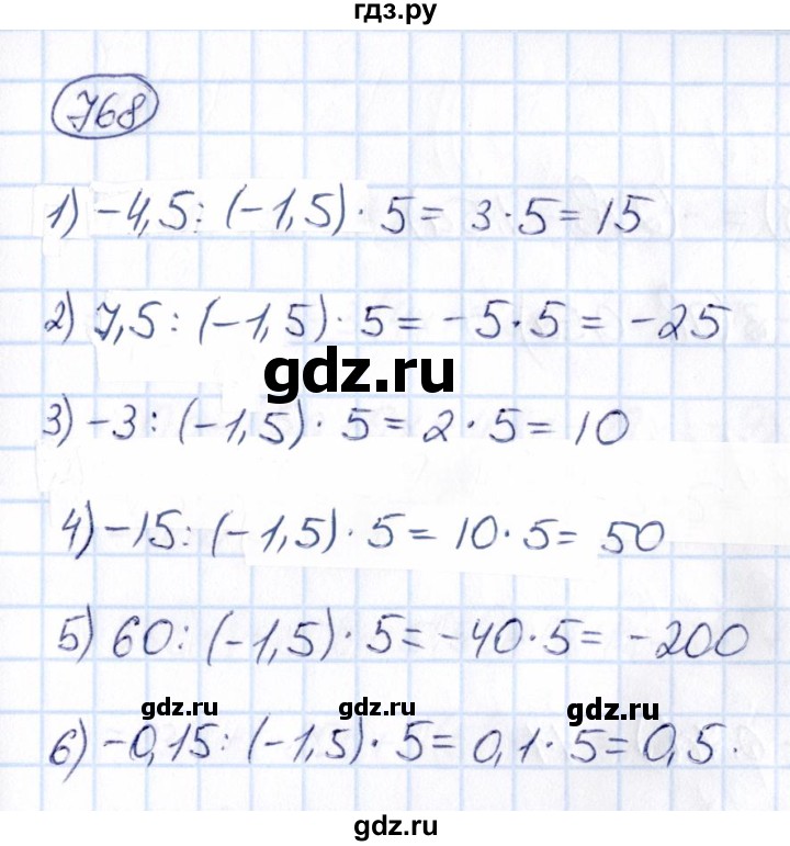 ГДЗ по математике 6 класс Абылкасымова   упражнение - 768, Решебник