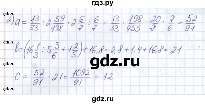 ГДЗ по математике 6 класс Абылкасымова   упражнение - 77, Решебник