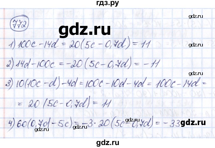 ГДЗ по математике 6 класс Абылкасымова   упражнение - 772, Решебник