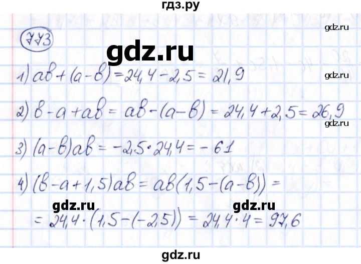 ГДЗ по математике 6 класс Абылкасымова   упражнение - 773, Решебник