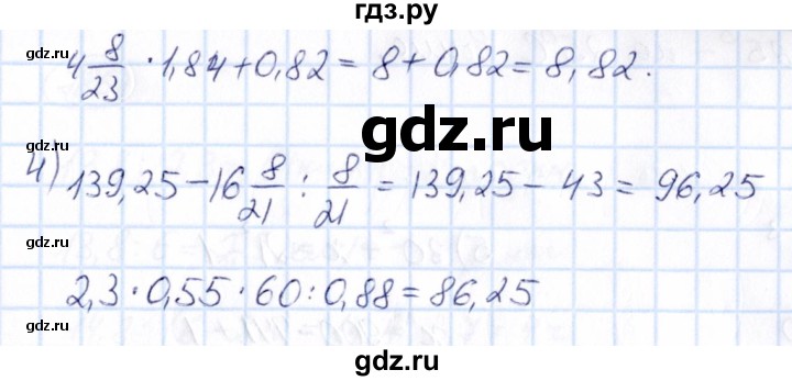 ГДЗ по математике 6 класс Абылкасымова   упражнение - 781, Решебник