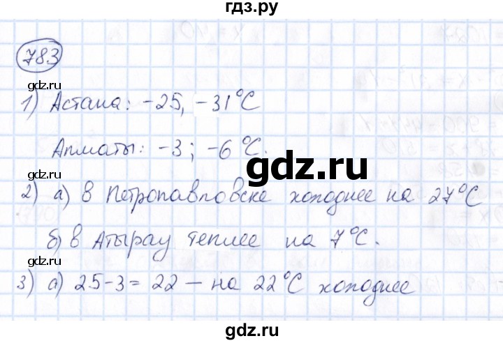 ГДЗ по математике 6 класс Абылкасымова   упражнение - 783, Решебник