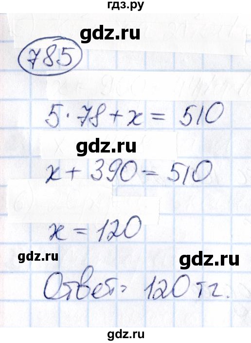 ГДЗ по математике 6 класс Абылкасымова   упражнение - 785, Решебник