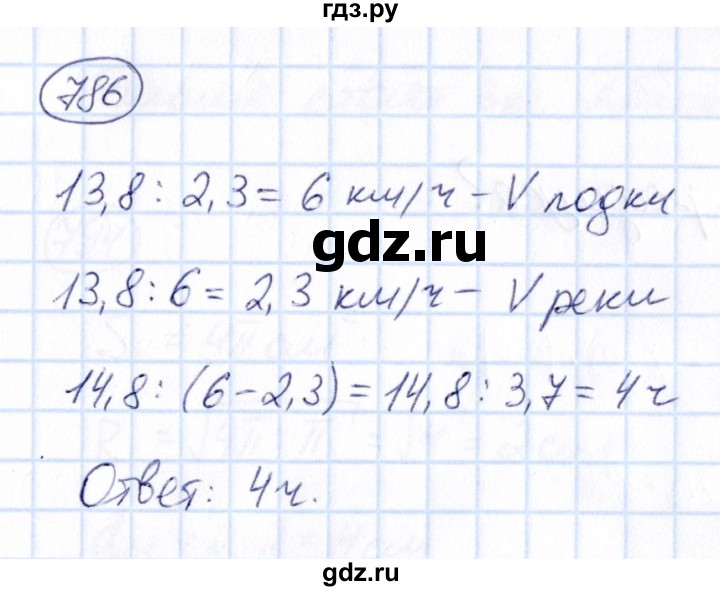 ГДЗ по математике 6 класс Абылкасымова   упражнение - 786, Решебник
