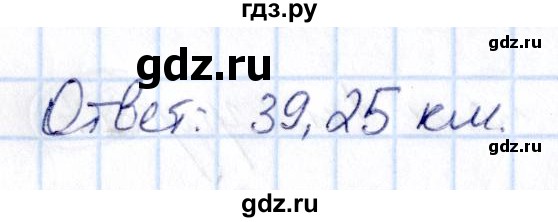ГДЗ по математике 6 класс Абылкасымова   упражнение - 796, Решебник