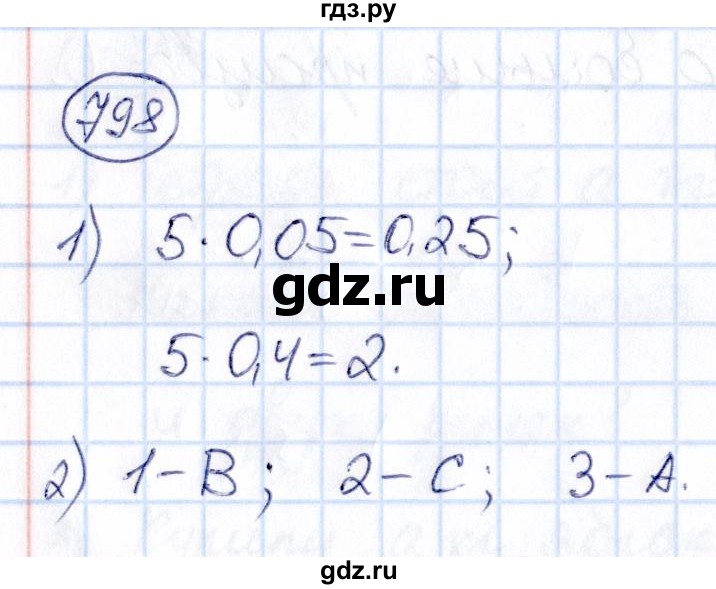 ГДЗ по математике 6 класс Абылкасымова   упражнение - 798, Решебник