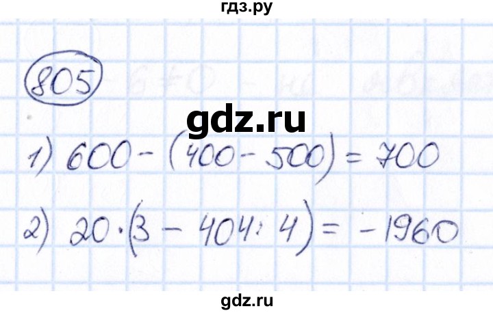 ГДЗ по математике 6 класс Абылкасымова   упражнение - 805, Решебник