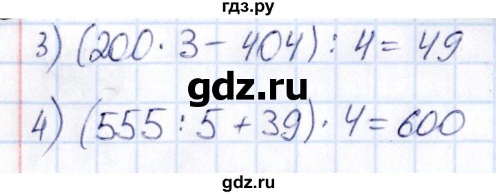 ГДЗ по математике 6 класс Абылкасымова   упражнение - 805, Решебник