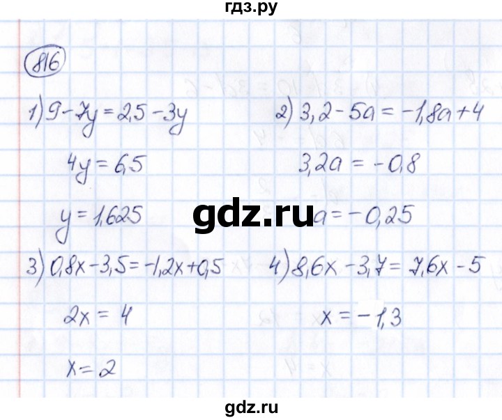 ГДЗ по математике 6 класс Абылкасымова   упражнение - 816, Решебник