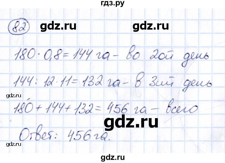 ГДЗ по математике 6 класс Абылкасымова   упражнение - 82, Решебник