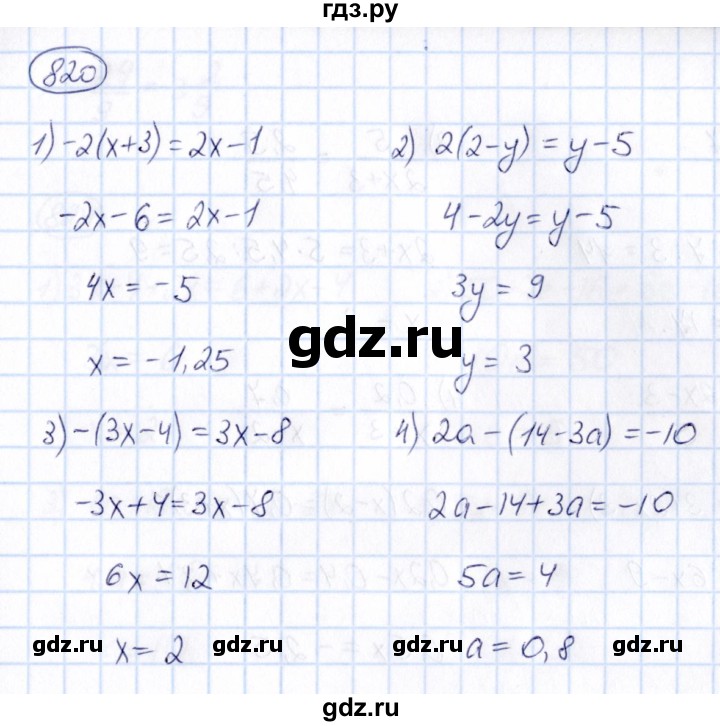 ГДЗ по математике 6 класс Абылкасымова   упражнение - 820, Решебник