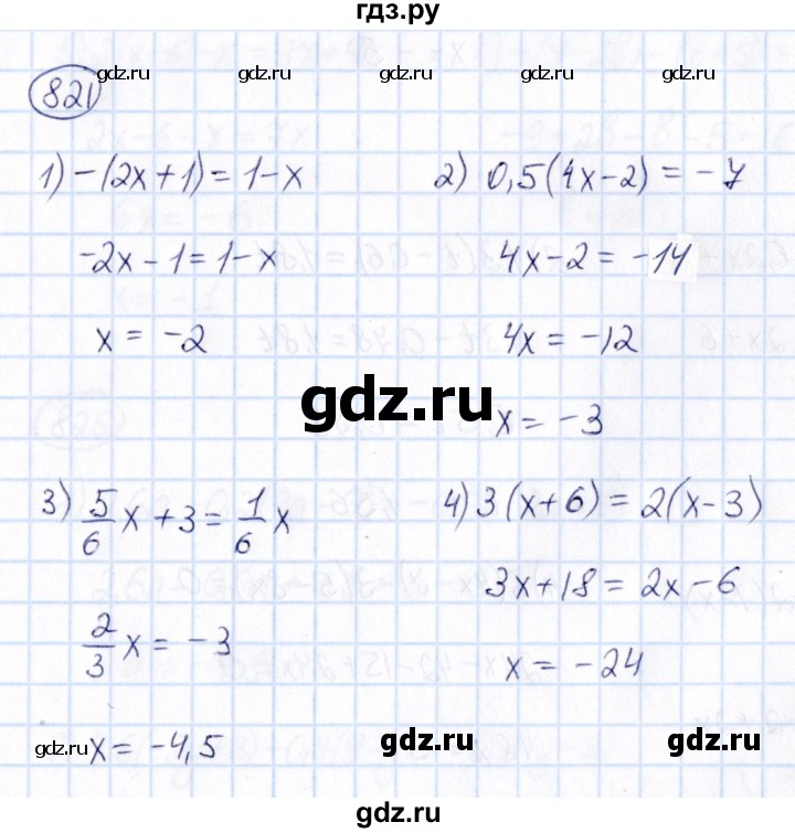 ГДЗ по математике 6 класс Абылкасымова   упражнение - 821, Решебник