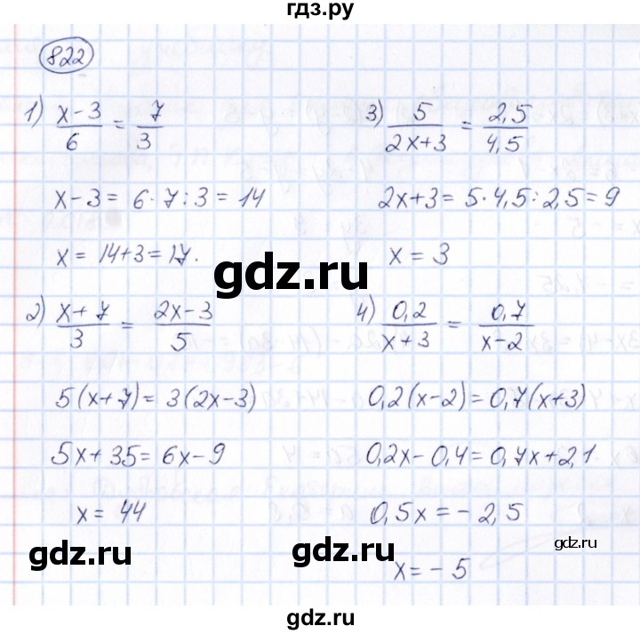 ГДЗ по математике 6 класс Абылкасымова   упражнение - 822, Решебник