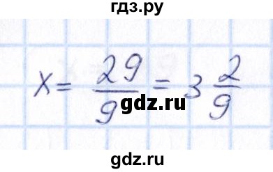 ГДЗ по математике 6 класс Абылкасымова   упражнение - 823, Решебник