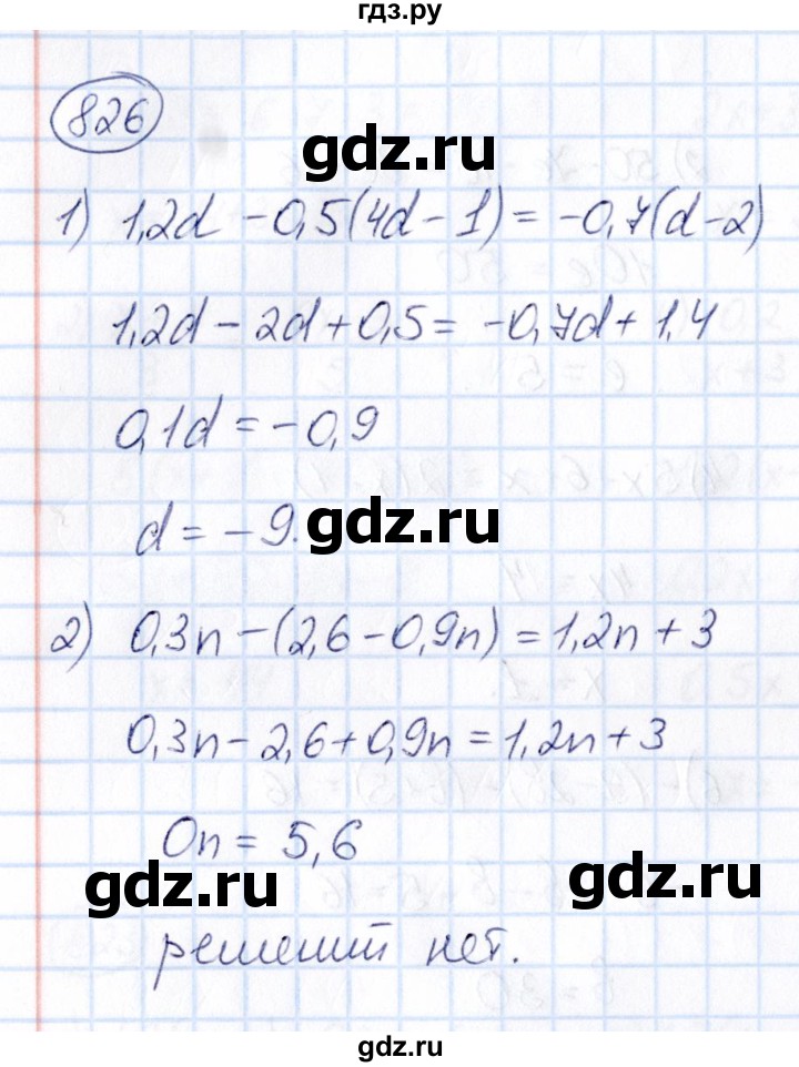 ГДЗ по математике 6 класс Абылкасымова   упражнение - 826, Решебник