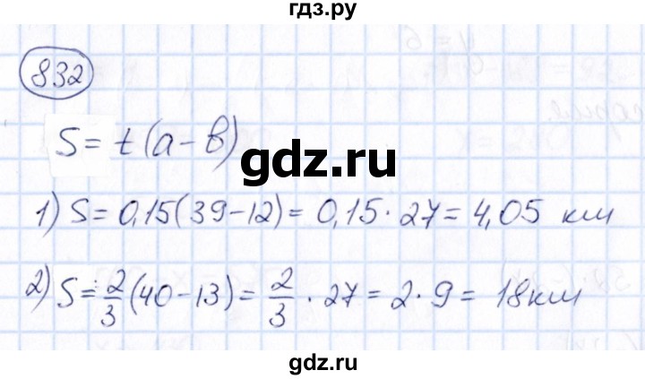 ГДЗ по математике 6 класс Абылкасымова   упражнение - 832, Решебник