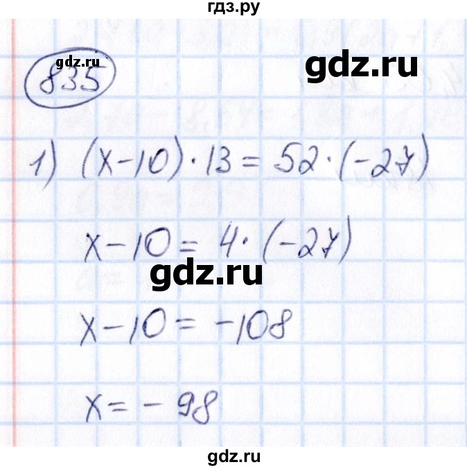ГДЗ по математике 6 класс Абылкасымова   упражнение - 835, Решебник