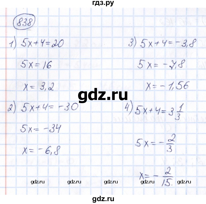 ГДЗ по математике 6 класс Абылкасымова   упражнение - 838, Решебник