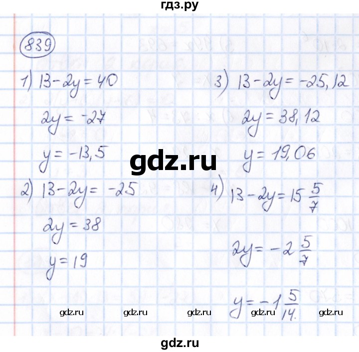 ГДЗ по математике 6 класс Абылкасымова   упражнение - 839, Решебник