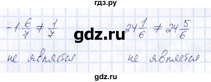 ГДЗ по математике 6 класс Абылкасымова   упражнение - 841, Решебник