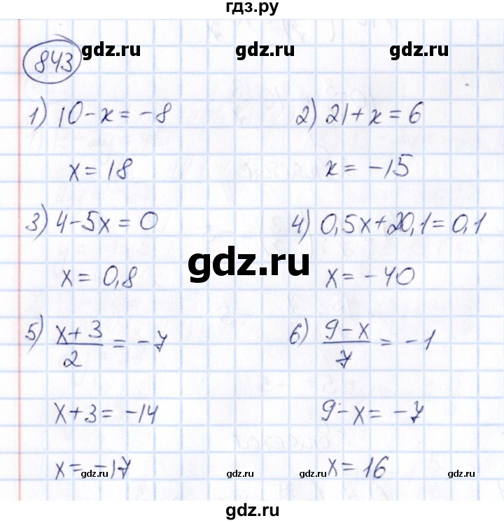 ГДЗ по математике 6 класс Абылкасымова   упражнение - 843, Решебник