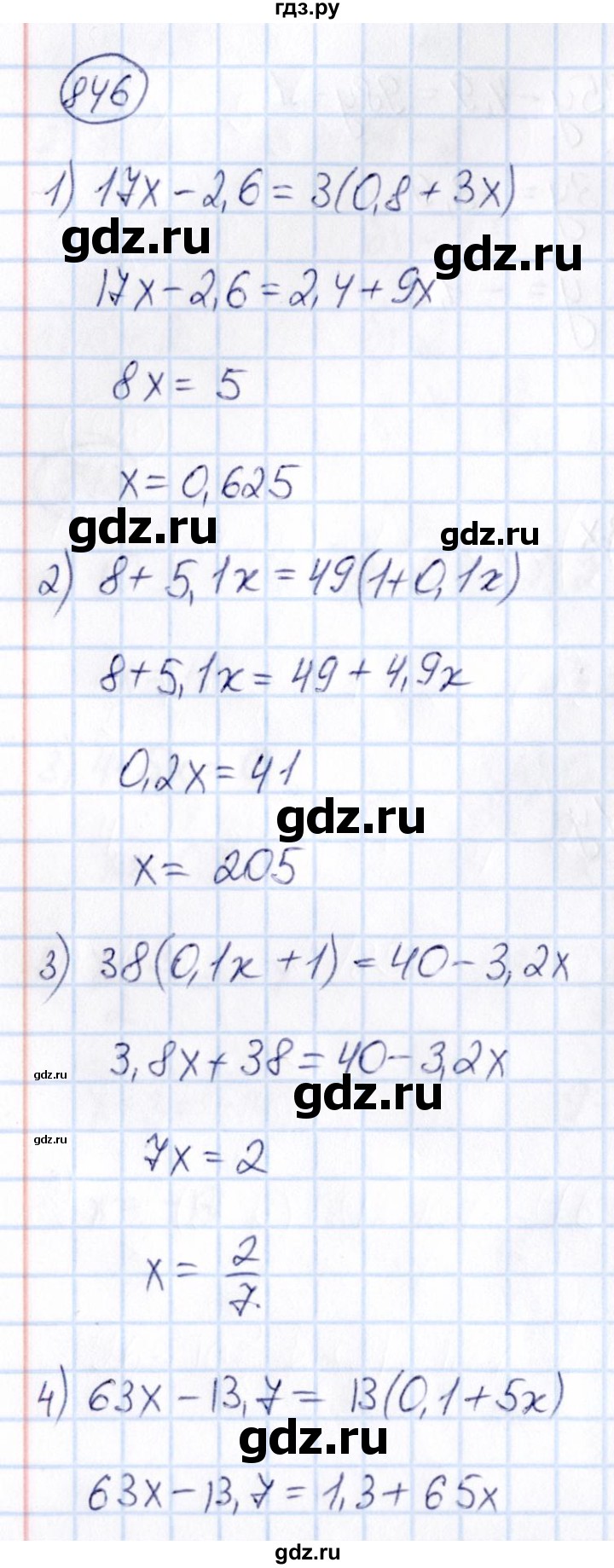 ГДЗ по математике 6 класс Абылкасымова   упражнение - 846, Решебник