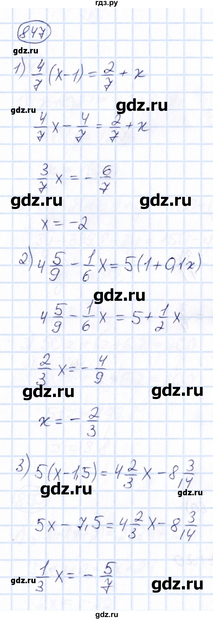 ГДЗ по математике 6 класс Абылкасымова   упражнение - 847, Решебник