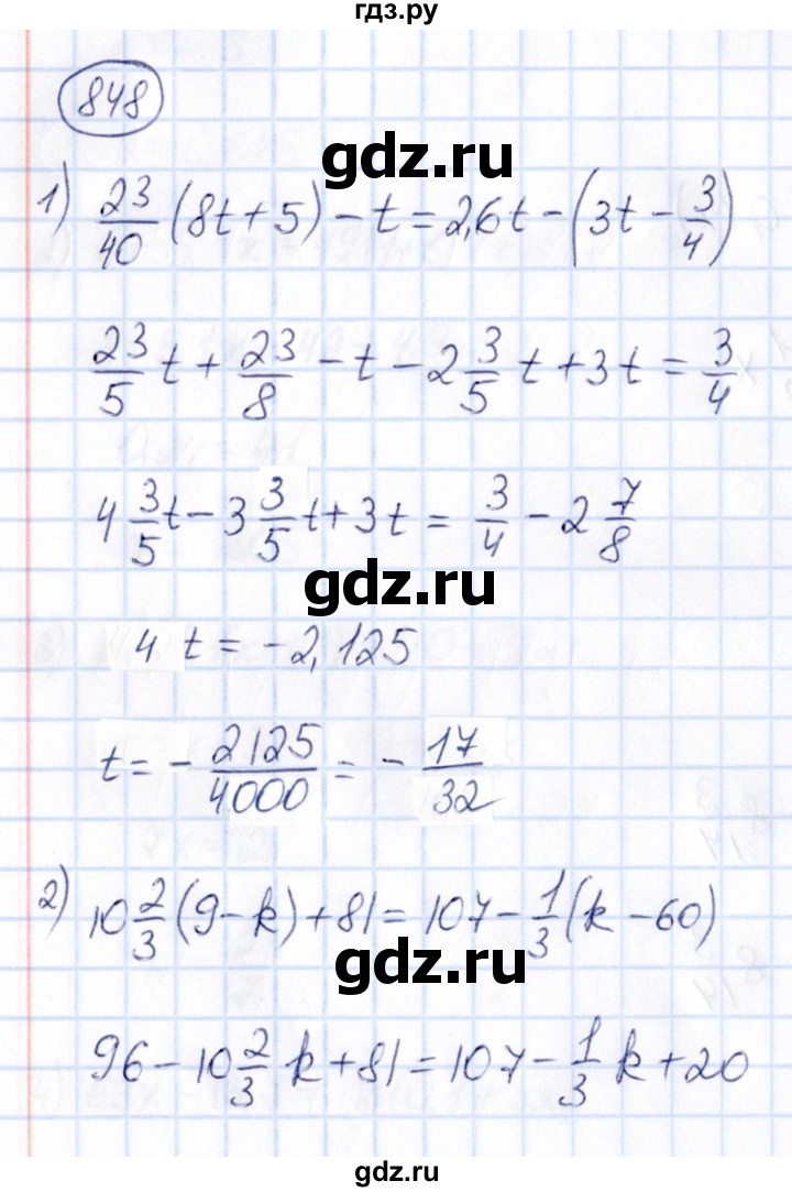 ГДЗ по математике 6 класс Абылкасымова   упражнение - 848, Решебник