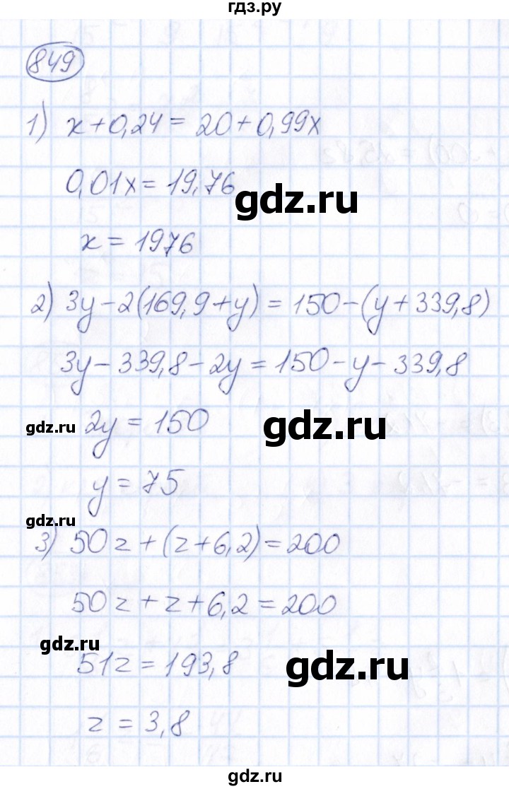 ГДЗ по математике 6 класс Абылкасымова   упражнение - 849, Решебник