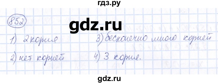 ГДЗ по математике 6 класс Абылкасымова   упражнение - 852, Решебник