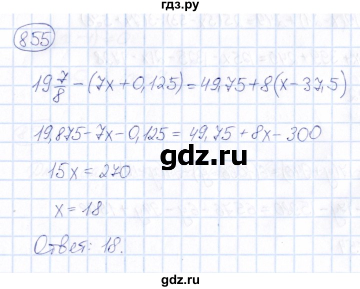 ГДЗ по математике 6 класс Абылкасымова   упражнение - 855, Решебник