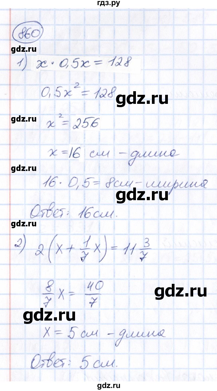 ГДЗ по математике 6 класс Абылкасымова   упражнение - 860, Решебник