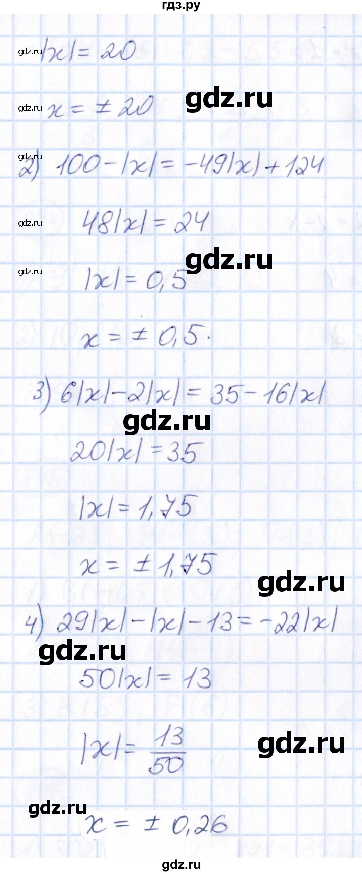 ГДЗ по математике 6 класс Абылкасымова   упражнение - 870, Решебник