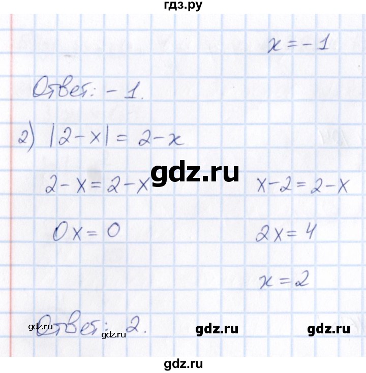 ГДЗ по математике 6 класс Абылкасымова   упражнение - 871, Решебник
