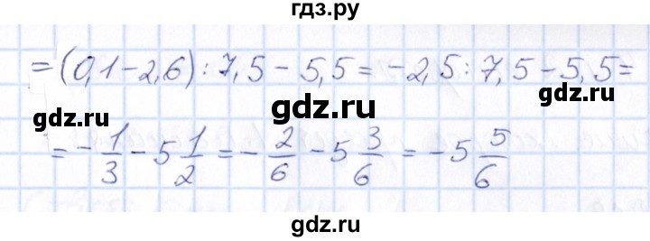 ГДЗ по математике 6 класс Абылкасымова   упражнение - 873, Решебник