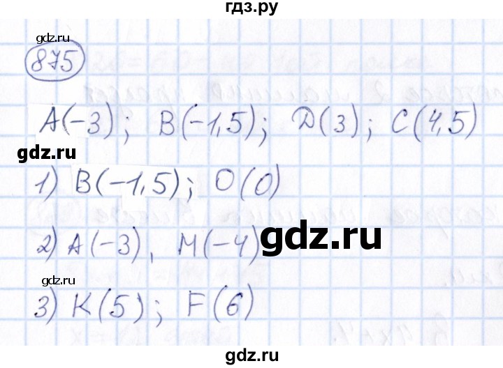 ГДЗ по математике 6 класс Абылкасымова   упражнение - 875, Решебник